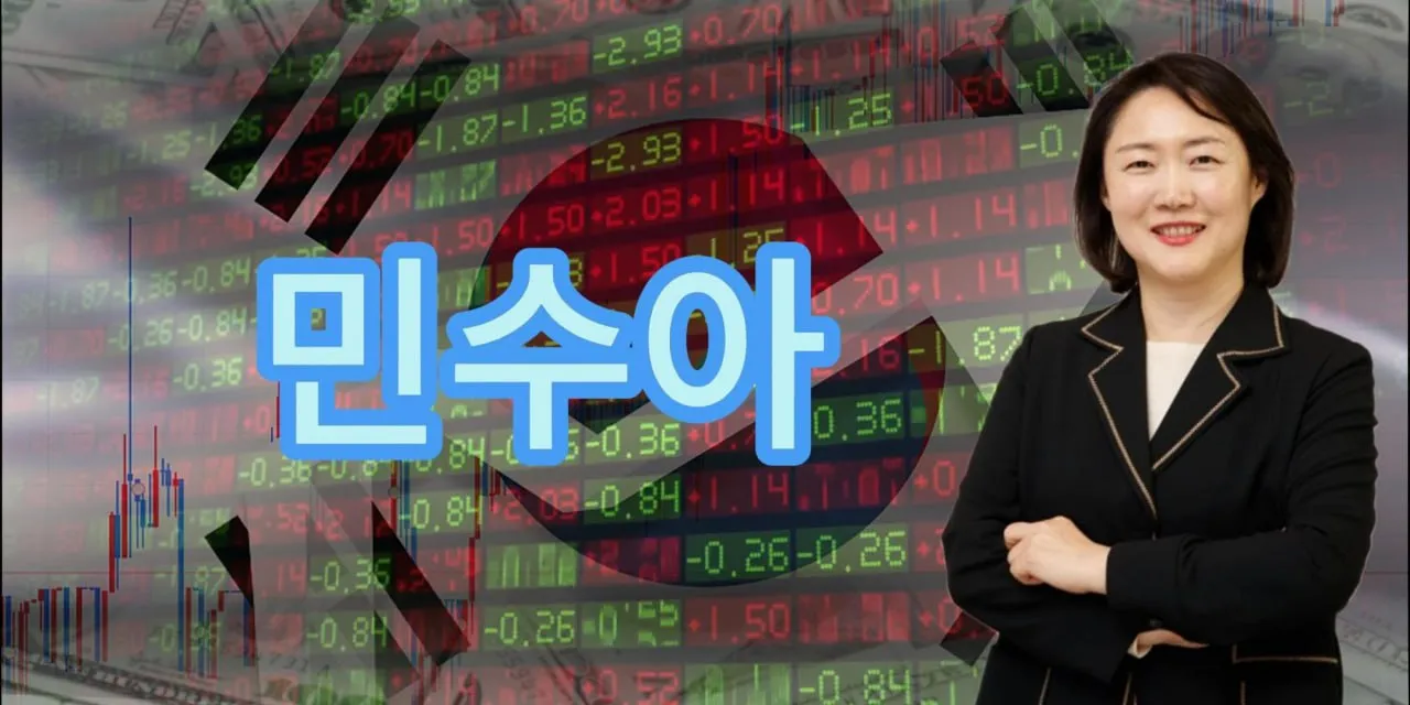 민수아 전문가