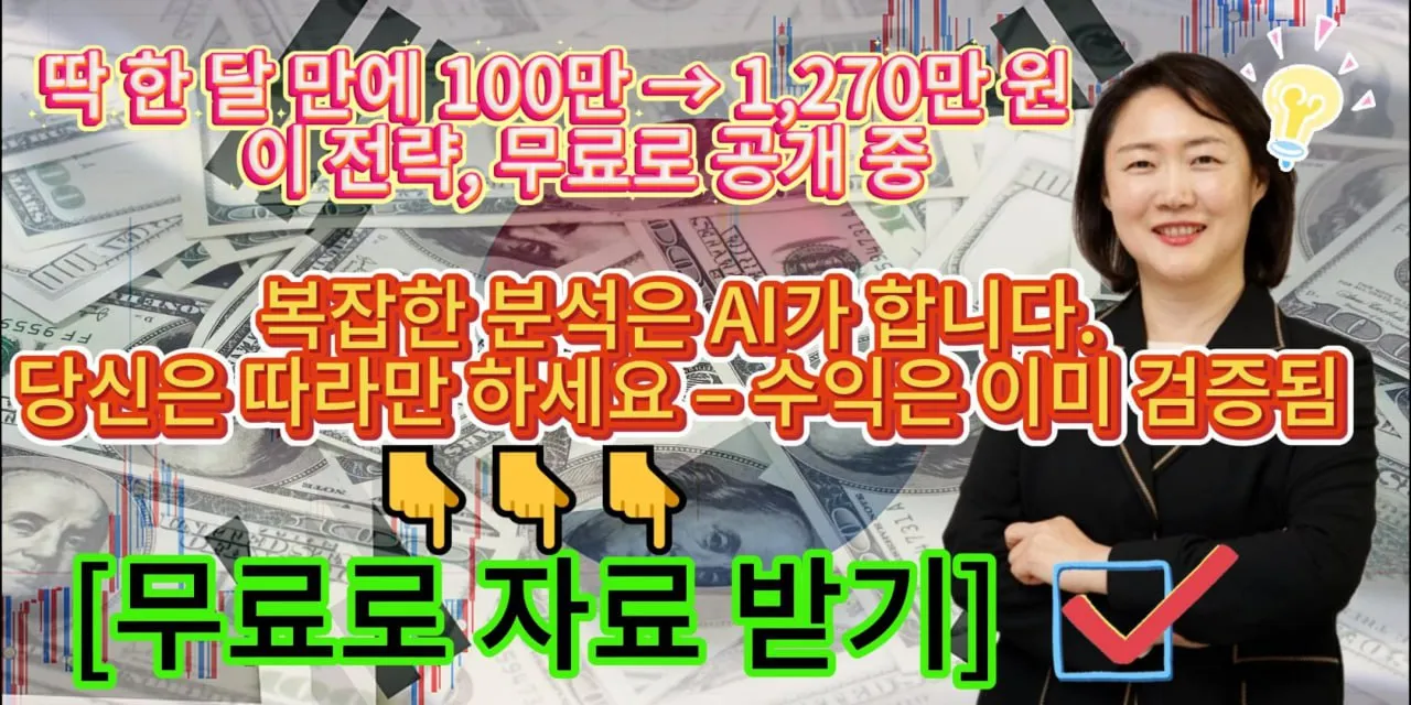 투자 성과 차트